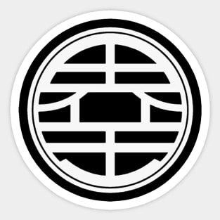 King Kai Symbol (white) Sticker